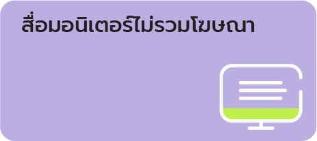 Asset 6
