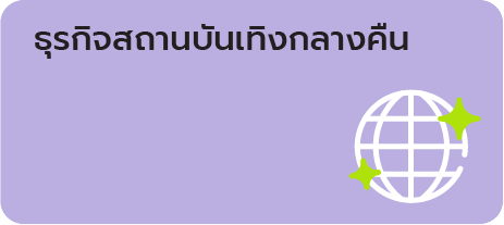 Asset 9