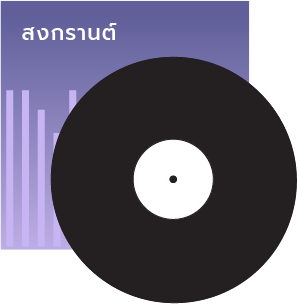 BTN Playlist-13-H