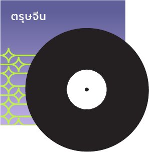 CHINA B